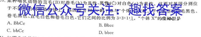 2023届江西省高三阶段性考试(23-361C)生物