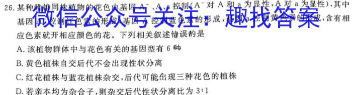 江淮名卷·2023年安徽中考模拟信息卷（六）生物