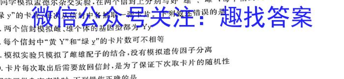 2025届山西思而行高一年级4月期中考试生物试卷答案