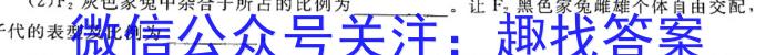 金考卷2023年普通高等学校招生全国统一考试 新高考卷 押题卷(三)生物