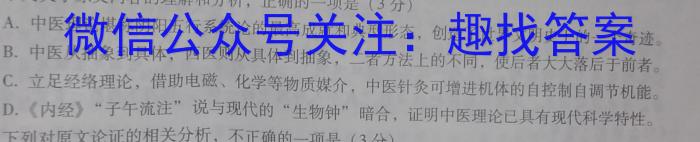 2023届衡水金卷先享题压轴卷(三)新教材语文