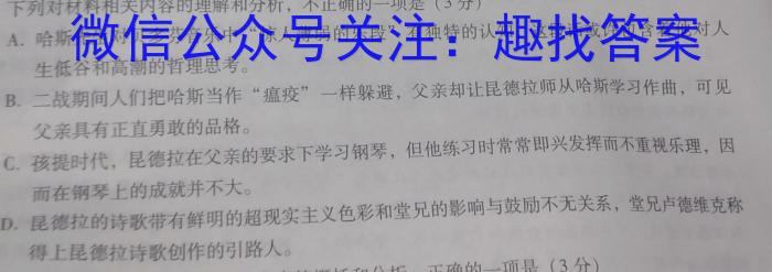 衡水金卷先享题压轴卷2023答案 重庆专版新高考二语文