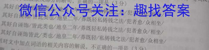 [晋一原创测评]山西省2023年初中学业水平考试模拟测评（四）语文