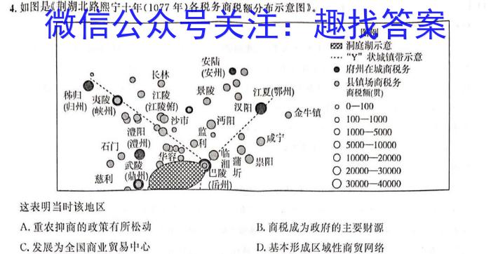 2023届青海大联考4月联考（□）&政治