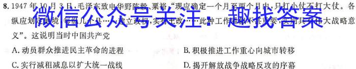 秦都区2023年九年级第一次模拟（4月）历史