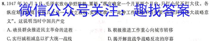 河南省洛阳市2023年义务教育质量监测（八年级）政治s