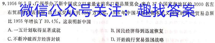 [三明三检]三明市2023年普通高中高三毕业班质量检测&政治