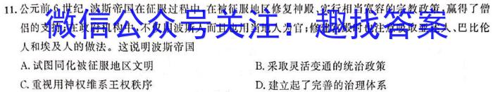 NT2023届普通高等学校招生全国统一考试模拟押题试卷(三)政治s