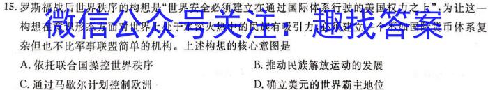 2023届三重教育4月高三大联考(新高考卷)历史试卷