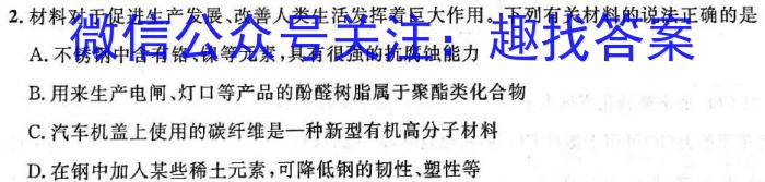 河南省焦作市普通高中2022-2023学年（下）高二年级期中考试化学