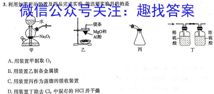 安徽省2023届“皖南八校”高三第三次联考(HD)化学