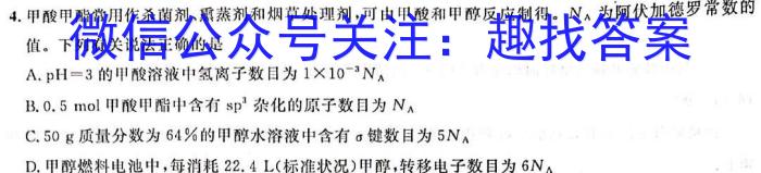 江西省2024届八年级第七次阶段性测试(R-PGZX A JX)化学