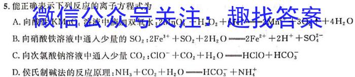 2023年山西省中考模拟联考试题(二)化学