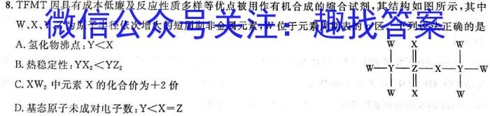 全国名校2022-2023学年高一第二学期期中考试化学