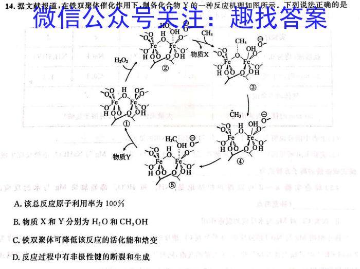 铜川市2023年高三第二次质量检测(TC2)化学