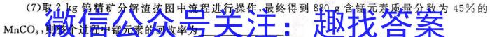 广西2023年4月高中毕业班模拟测试化学