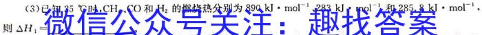 2023届普通高校招生全国统一考试猜题压轴卷E(二)化学