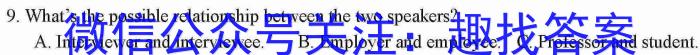 江西省2025届高一年级4月联考英语