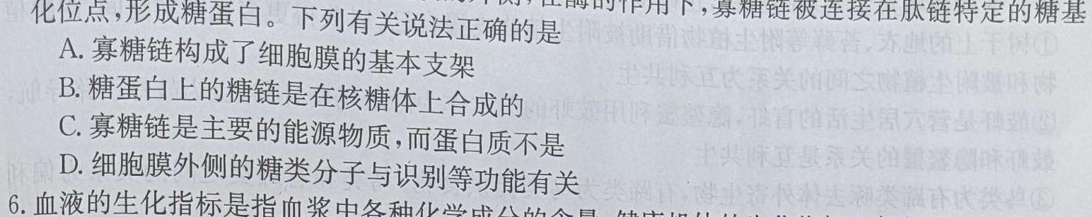 长沙市第一中学2022-2023学年度高二第二学期期中考试生物