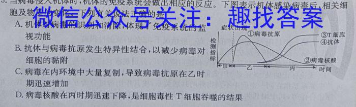 辽宁省2022-2023年(下)六校协作体高一4月联考生物