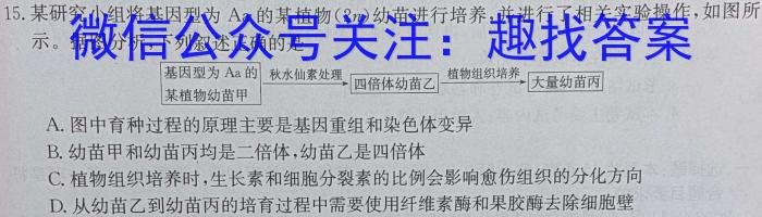 龙岩市一级校联盟2022-2023学年高一年级第二学期半期考联考(23-385A)生物