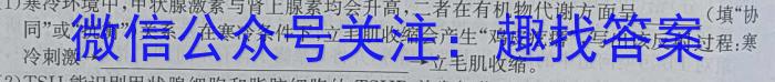 2023届甘肃省高三试卷4月联考(标识♪)生物