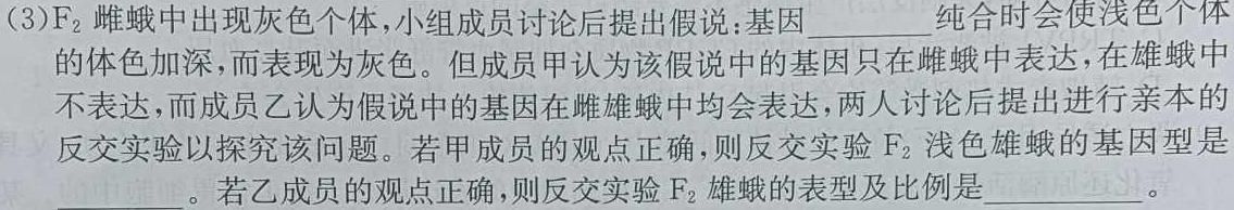 天一大联考·三晋名校联盟 2022-2023学年高中毕业班阶段性测试(七)生物