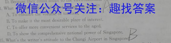2023年东北三省四城市联考暨沈阳市高三质量监测(二)英语