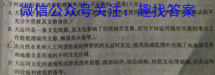 安徽省2025届七年级下学期教学评价二（期中）语文