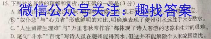 陕西省2023年九年级中考模拟卷4月联考语文