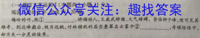 2023届安徽省安庆市示范高中高三4月联考语文