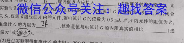 江西智学联盟体2024-2023学年高二第二次联考q物理