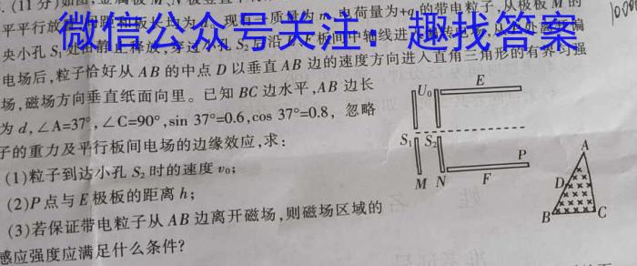 石室金匮·2023届高考专家联测卷(五)q物理
