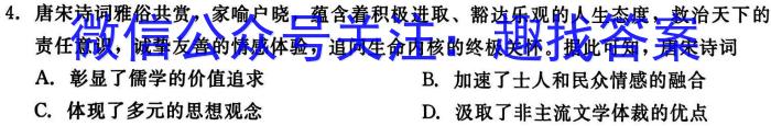 陕西省2023年八年级期中教学质量检测（23-CZ162b）历史