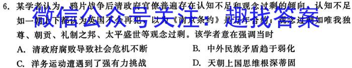 邵阳市二中2023年高一上学期期中考试&政治