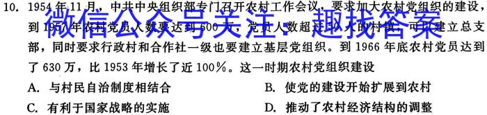 安徽省2025届同步达标自主练习·七年级年级第六次考试（期中）历史