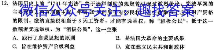 江西省九江市2023年初中学业水平考试复*试卷（三）历史试卷