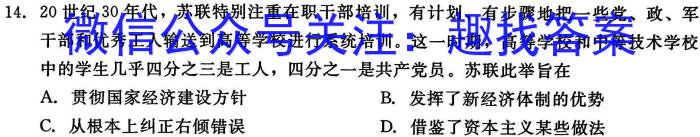 广西省2023年春季学期高一期中检测（23-394A）历史