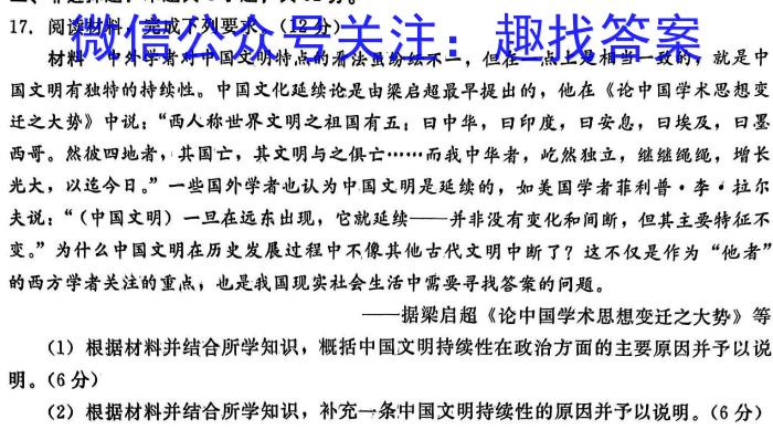 衡水金卷先享题压轴卷2023答案 湖北专版新高考B二历史