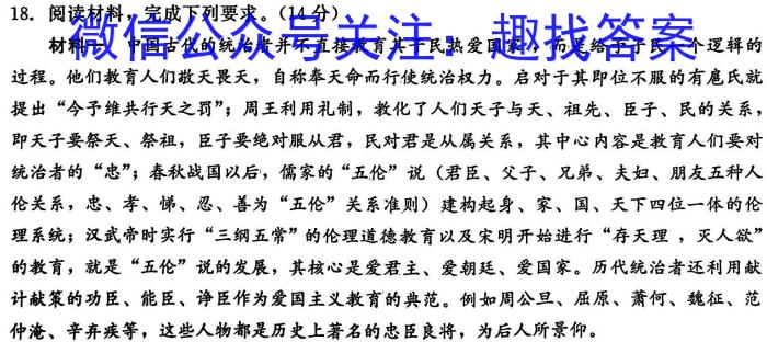 2023届三重教育4月高三大联考(新高考卷)政治s