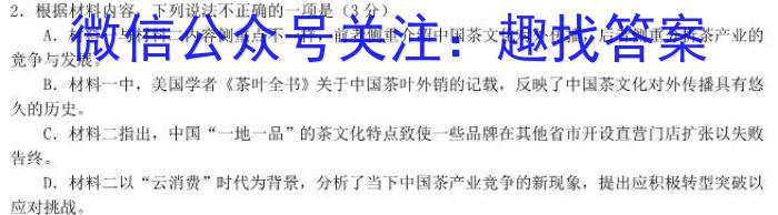 安徽第一卷·2022-2023学年安徽省七年级下学期阶段性质量监测(五)语文