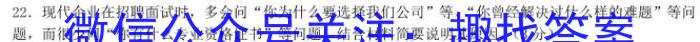 百师联盟 2023届高三信息押题卷(一)1 新高考卷语文