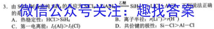 2023考前信息卷·第七辑 重点中学、教育强区 考前猜题信息卷(二)化学