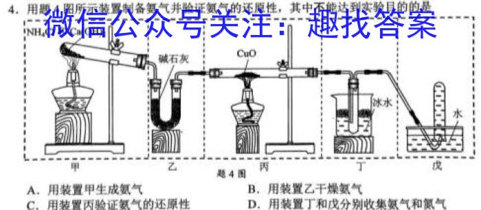 2023年普通高校招生考试精准预测卷(一)化学