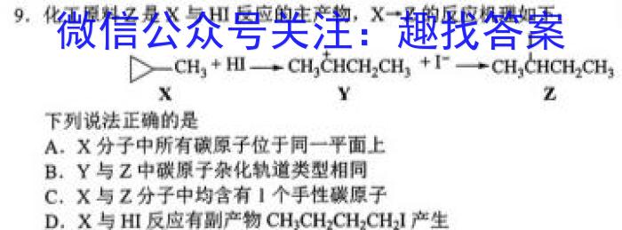 成都石室中学2022-2023学年度下期高2023届三诊模拟考试化学