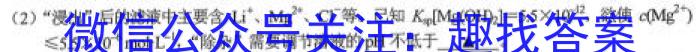 衡水金卷先享题压轴卷2023答案 重庆专版新高考二化学