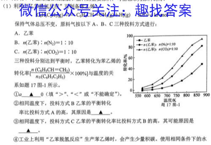 2023届全国普通高等学校招生统一考试 JY高三冲刺卷(一)化学