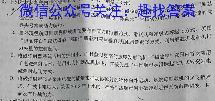 2023年江西省高二年级联合调研考试（5月）语文