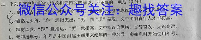 2023届普通高校招生全国统一考试猜题压轴卷E(二)语文