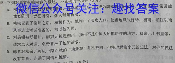 百师联盟 2023届高三信息押题卷(三)3 新高考卷语文